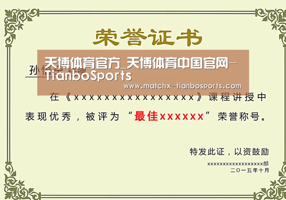 荣誉证书一(图1)