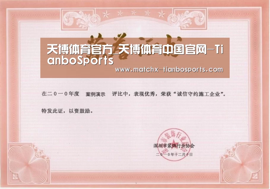荣誉证书二(图1)