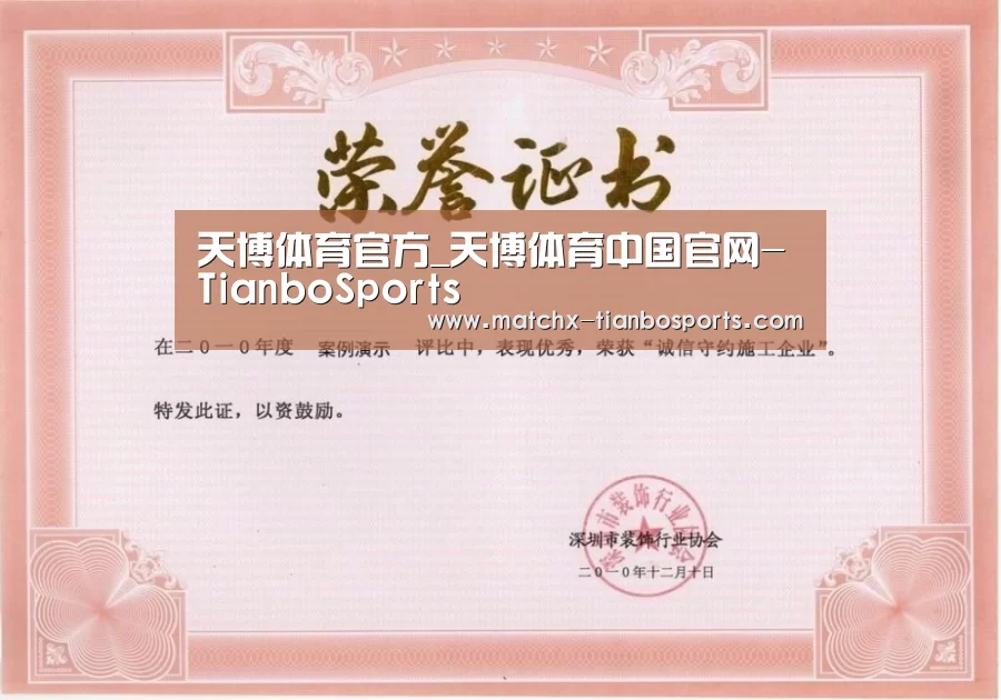 荣誉证书二