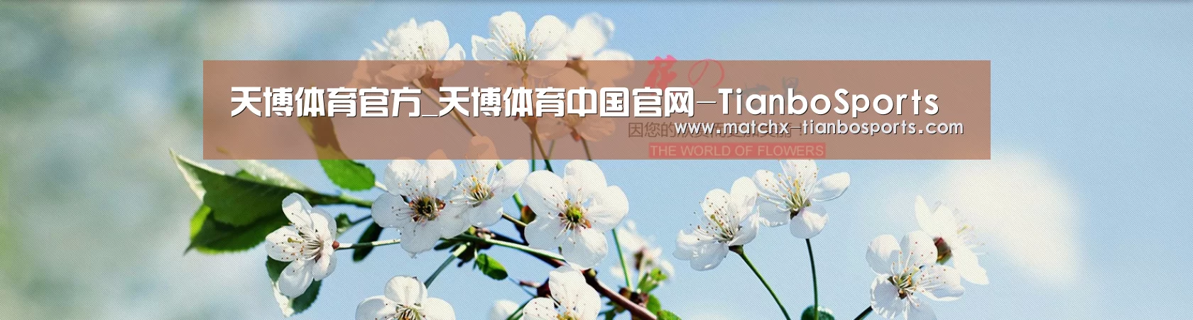 花卉园林种植展示网站模板