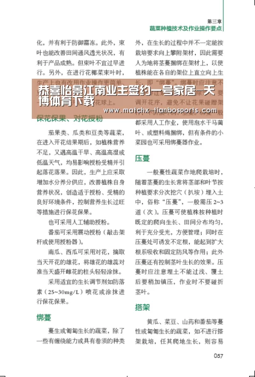 天博体育下载