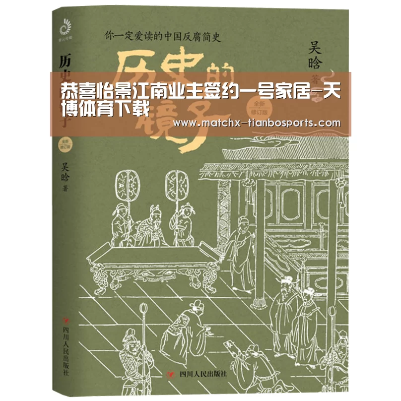 天博体育