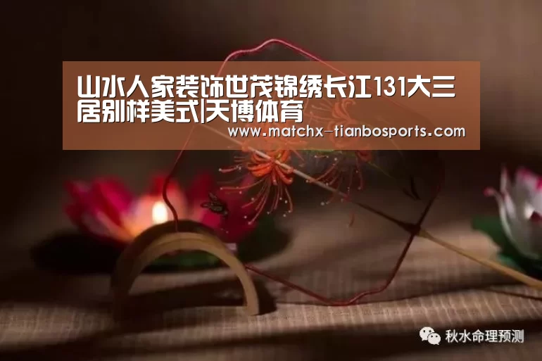 天博体育入口