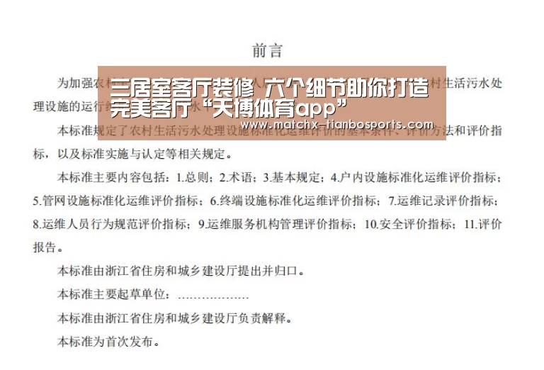 天博体育