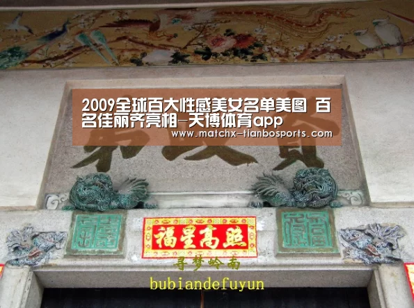 2009全球百大性感美女名单美图 百名佳丽齐亮相-天博体育app(图1) 天博体育